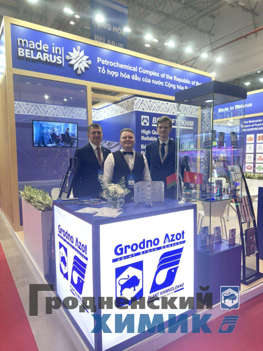 ОАО «Гродно Азот» участвует в выставке Vietnam Expo 2023